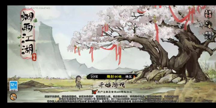 81w邪剑主双C过厂狱老三 无凌波太玄截图