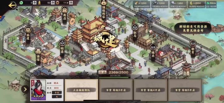 中华上下五千年秦皇汉武策略slg手游截图