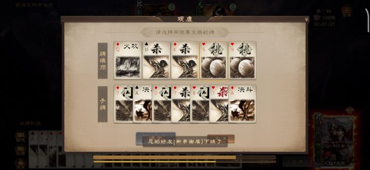 盜书真快乐截图