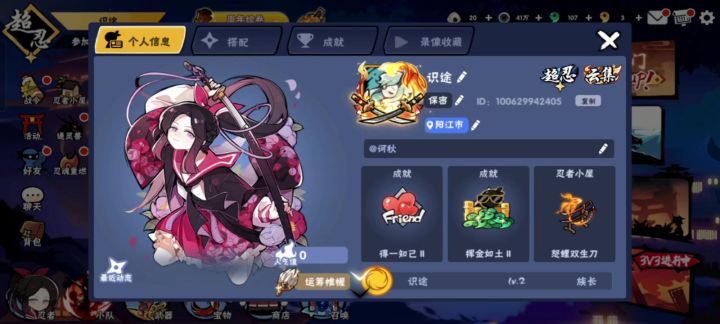 2区萌新家族收人,有意直接加我q截图