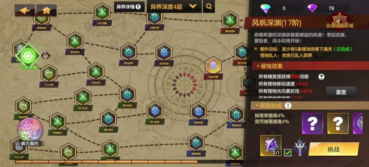 领域撞击流,补个实战视频,录制时候有点卡截图