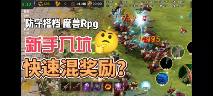 新人入坑 - 高难度混奖励,快速刷修炼点加天赋截图