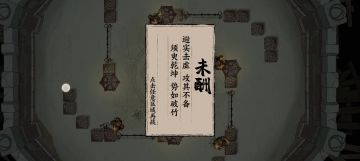 高难度27关(6-2)前半部分较稳妥过法