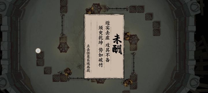 高难度27关(6-2)前半部分较稳妥过法截图