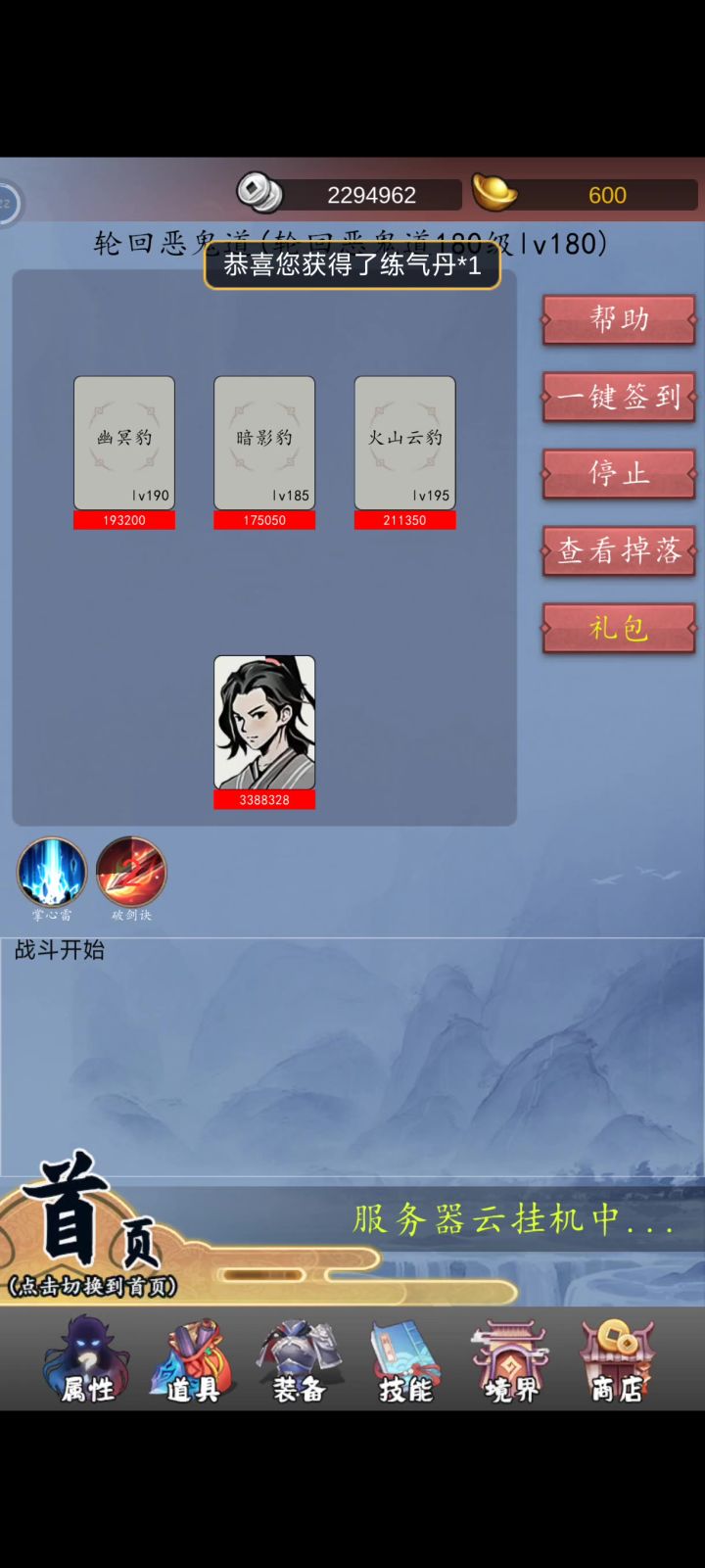 玩了几星期了,就是没见过技能截图