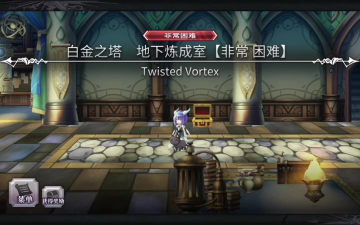龙妹单挑70级非常困难白金之塔截图