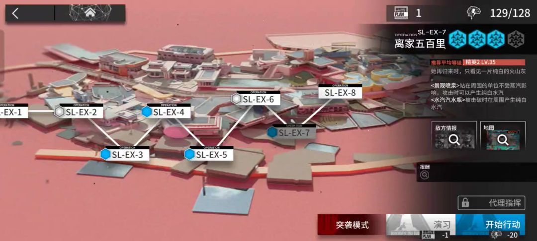 sl-ex-7突袭 鸿雪单核截图