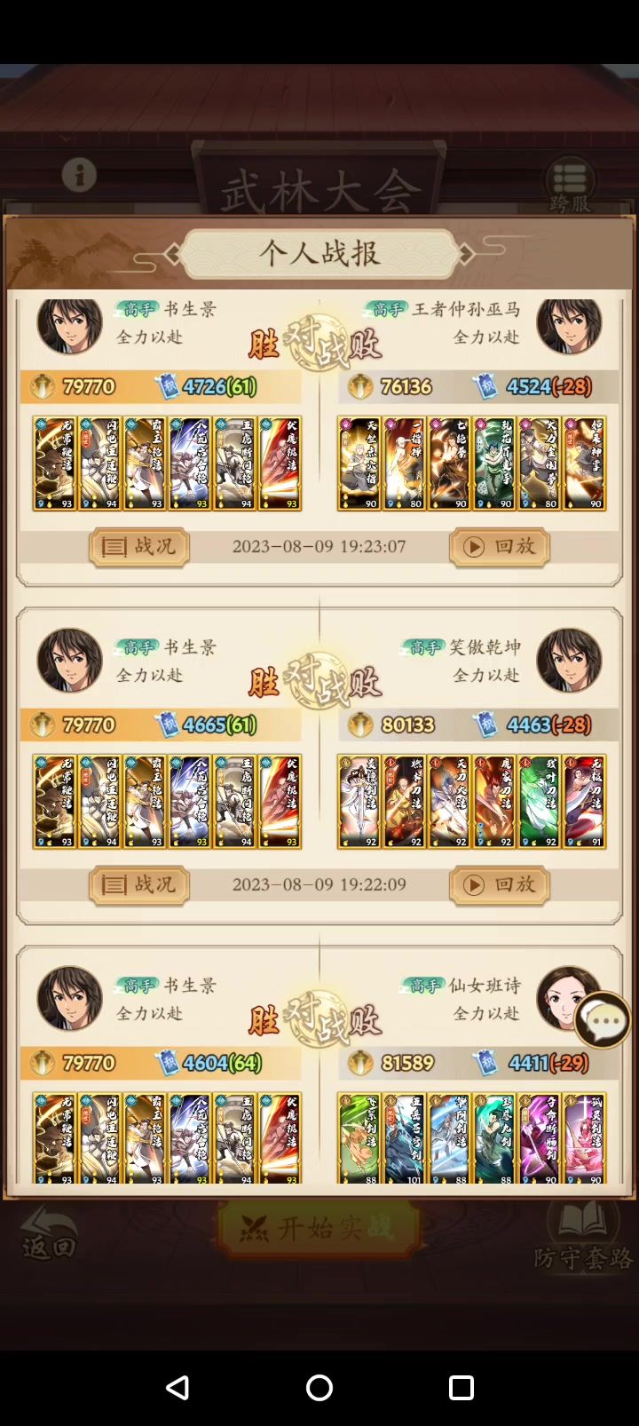 阳奇好玩不,下次还玩吗?截图