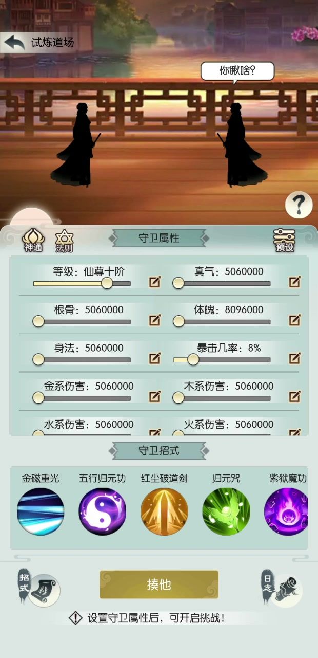 这老头是真牛笔截图