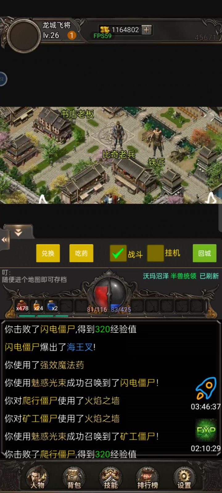 回城鬼畜了,刚抓好的宝宝,怎么办截图