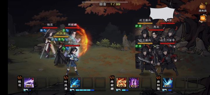 燕王截图