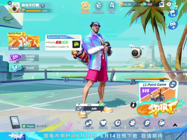 球员介绍:胡里奥截图