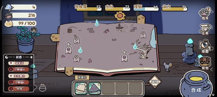 100ssr通关截图