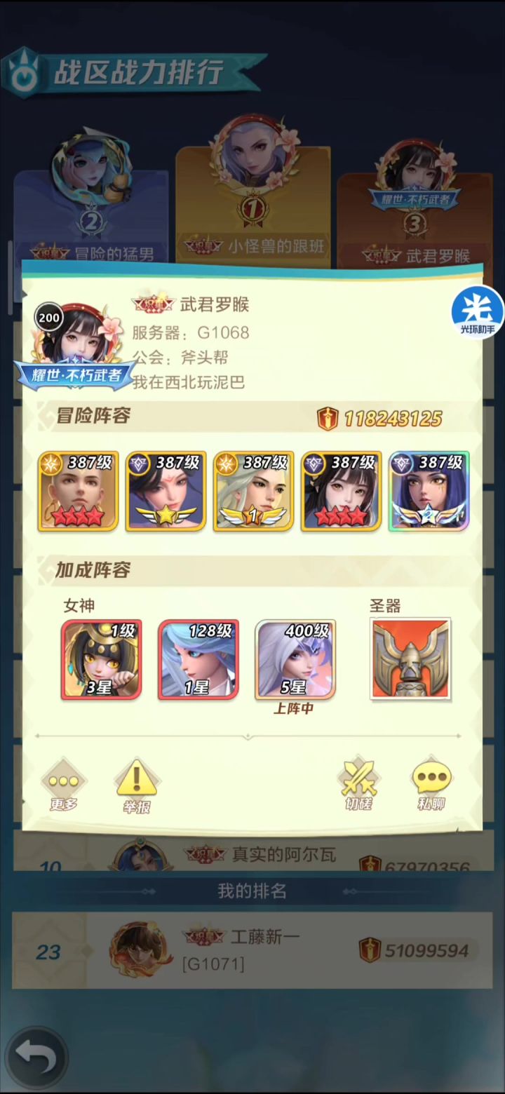 越战6000w经验分享截图