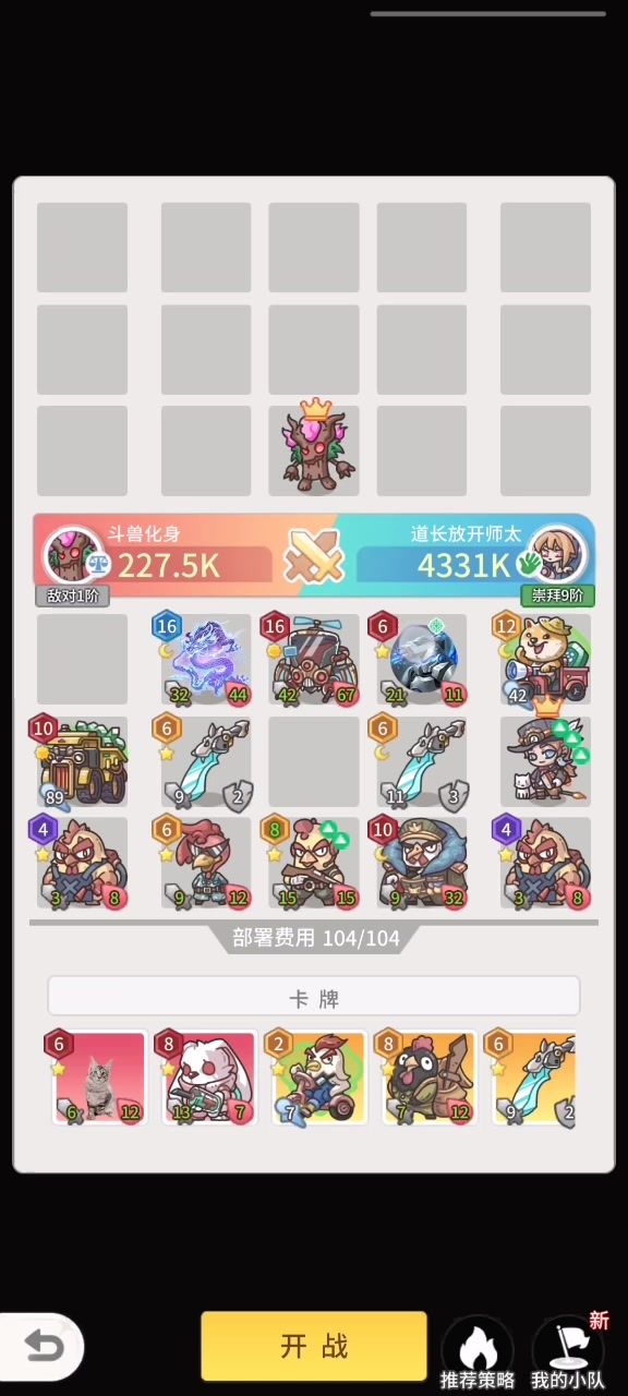 打原初试炼的小技巧截图