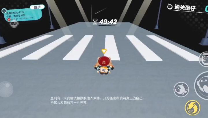 蛋仔打卡截图