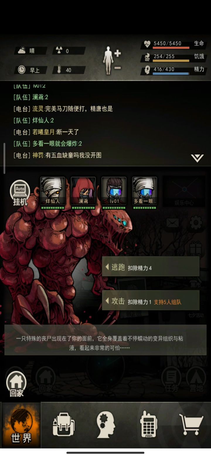 七区手主手主T首通裂变者截图