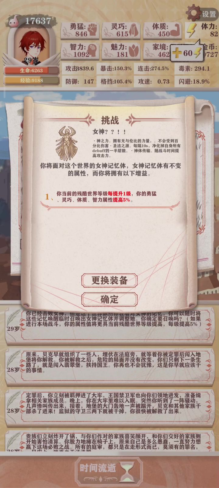 贵族残十爆杀女神记忆体(半进阶,萌新去看站里攻略贴)截图
