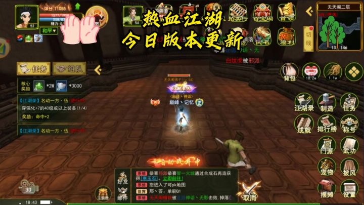 系统更新优化!截图