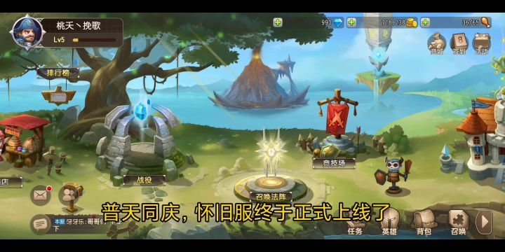 小冰冰传奇怀旧服一发入魂，是电魂！截图