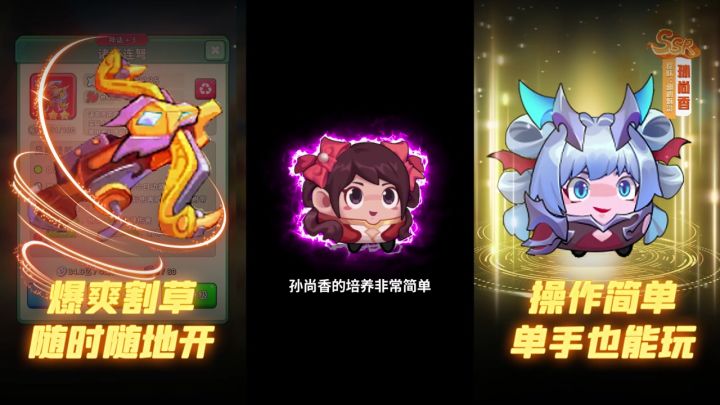 本期介绍三国英雄——孙尚香截图