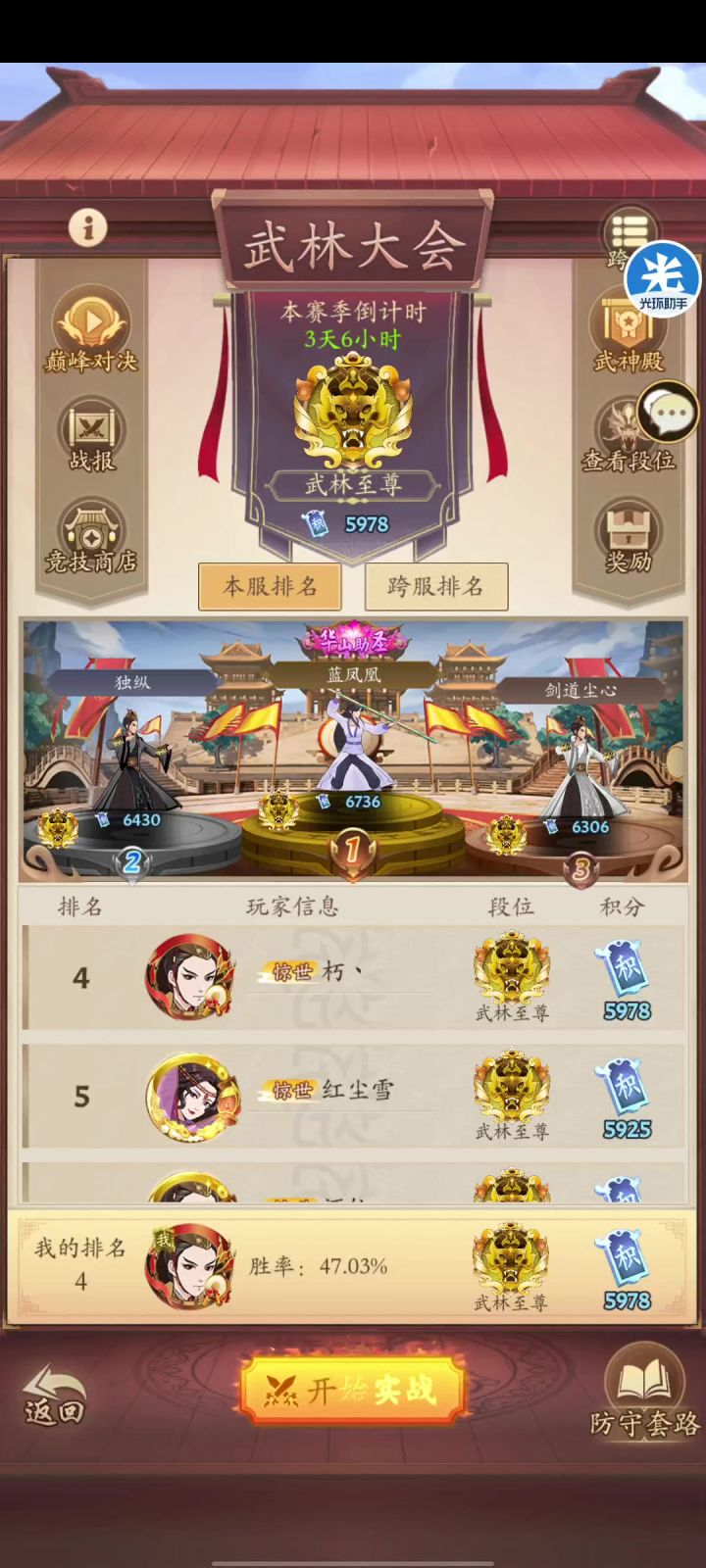 直伤阳拳赌狗套截图