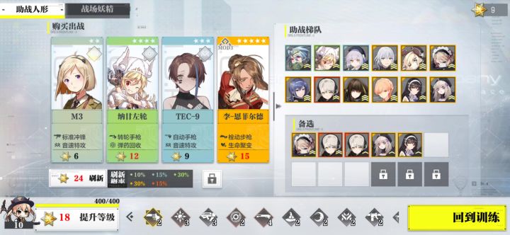 我要打十个!截图
