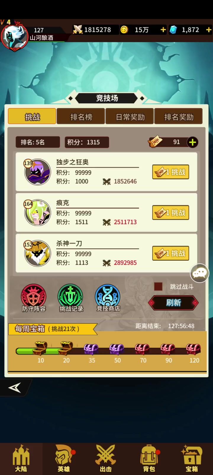 没有辅助就是不行截图