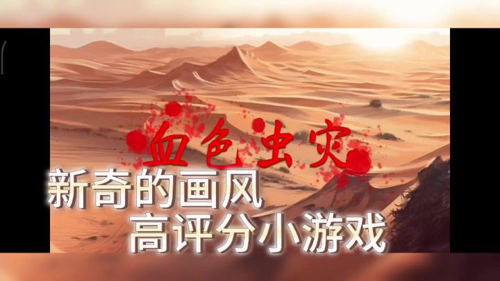 画风精简,玩法简单上头的百兆爽游戏截图
