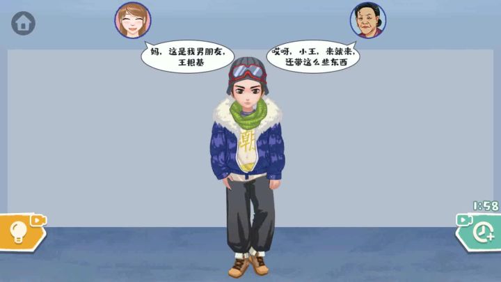 像不像回女方家庭的你?截图