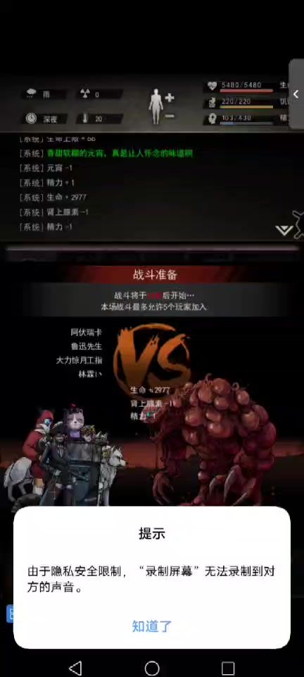 八区分裂者首通截图