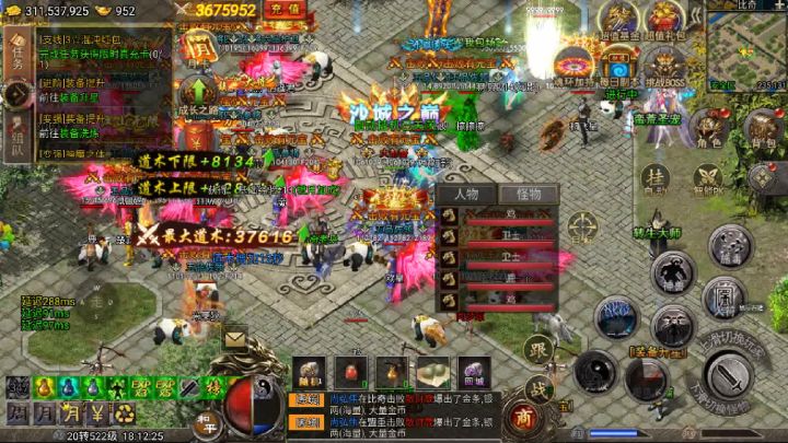 第4大陆守门员500级质检官！截图