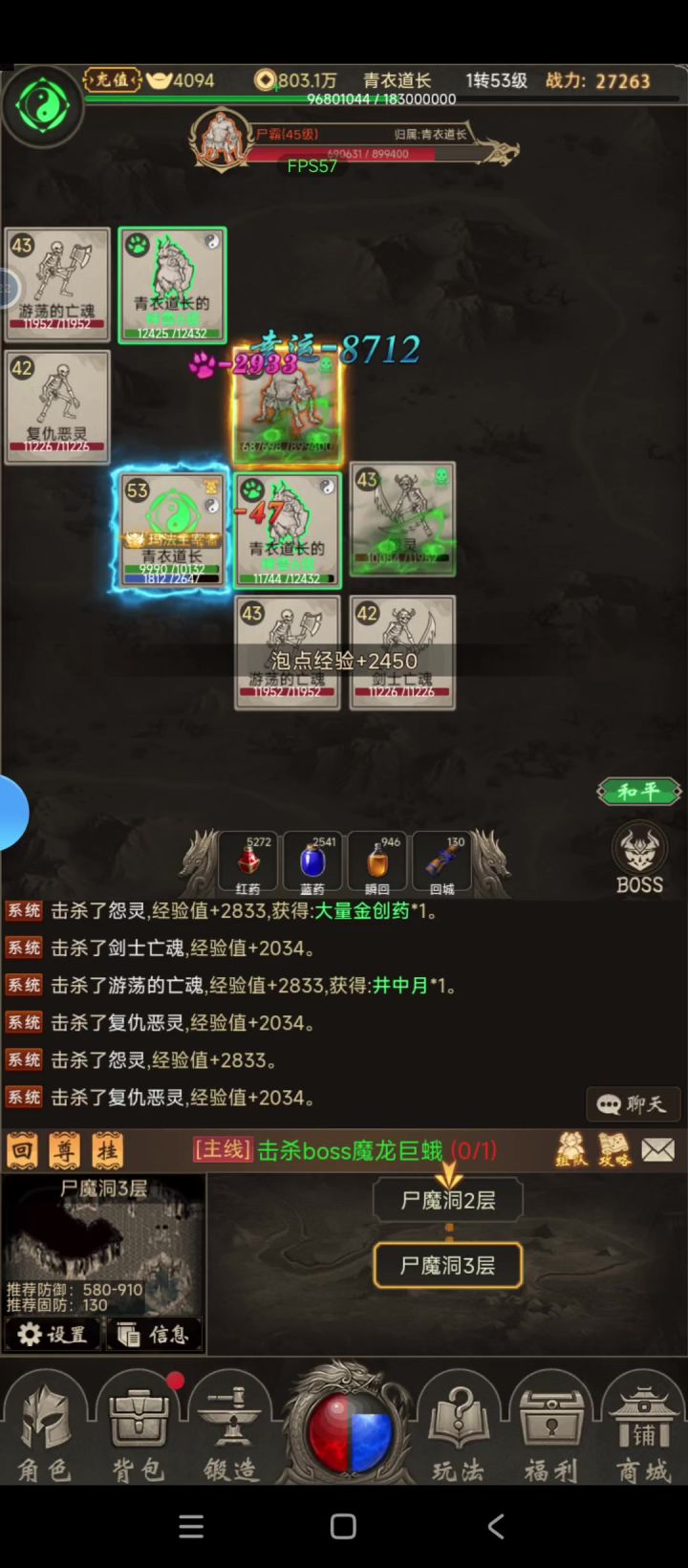 道士下山截图