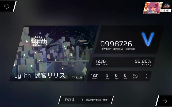 一个15.61萌新的一天~截图