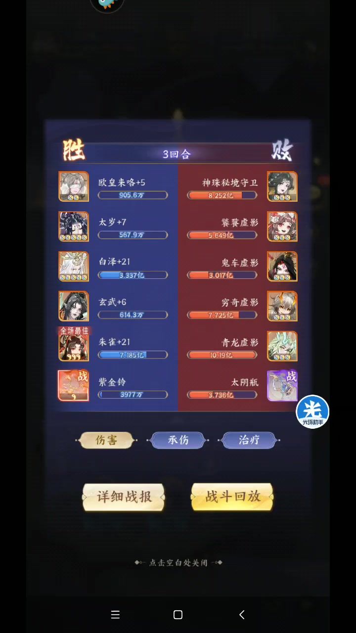神珠1凹的我头皮发麻截图