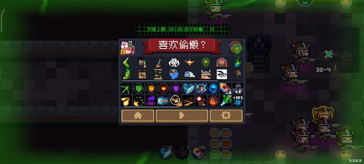 关于邪王模式的一点疑惑截图