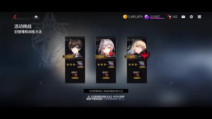 【异界事务所】旧管理局训练方法1-3梅兹战队特训截图