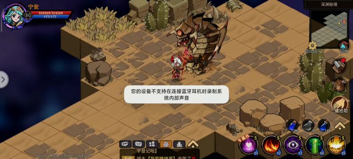 二测屠虫作业截图