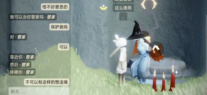 无翼管家截图