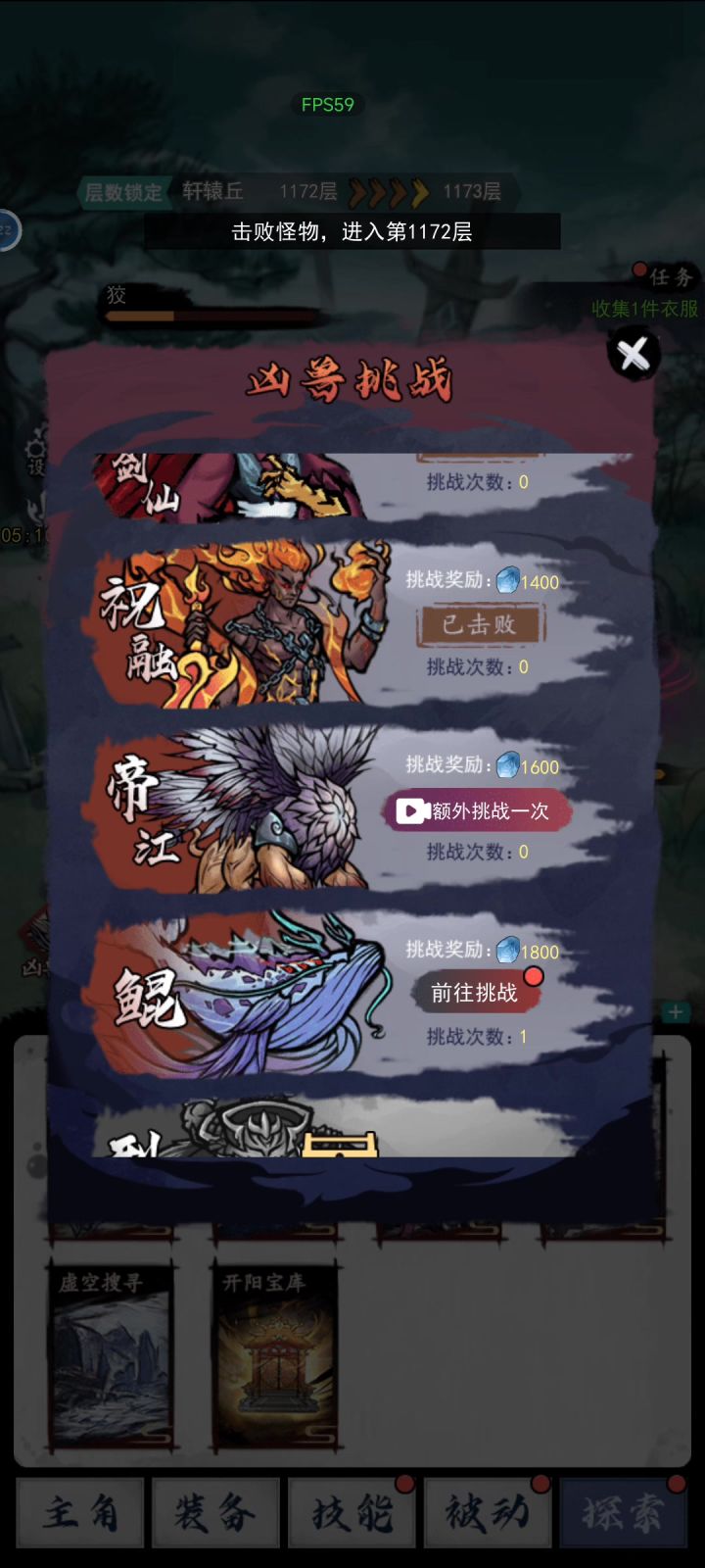 刮痧流。截图