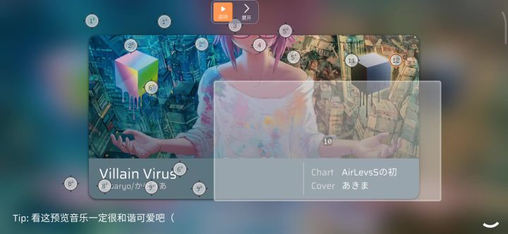连点器大战villain virus截图