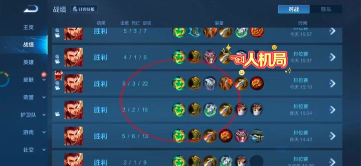 S32·玲珑三太子:带摆烂仔4打5逆风翻盘拿6连胜【举报了】截图