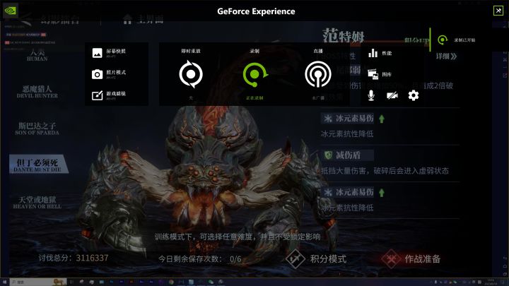 零氪玩家的力量3!巅峰之战2.0幻影擂台越30级强杀范特姆截图