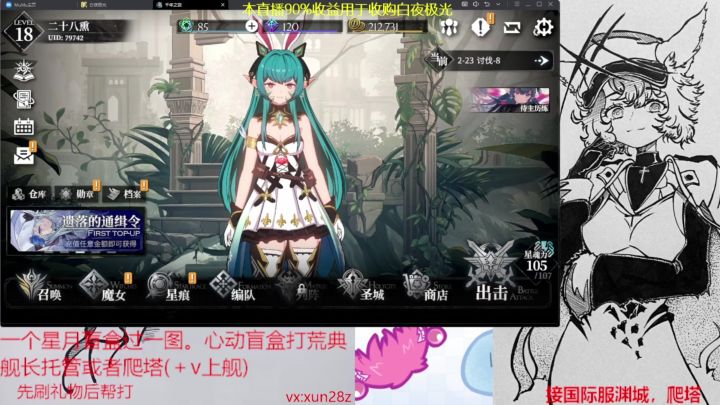 千年之旅测评——再修炼千年吧截图