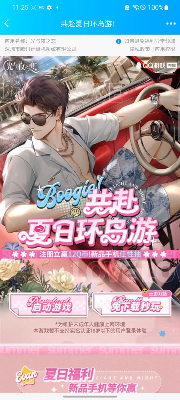 服了,谁能教教我这怎么回事啊?是网络卡吗?截图