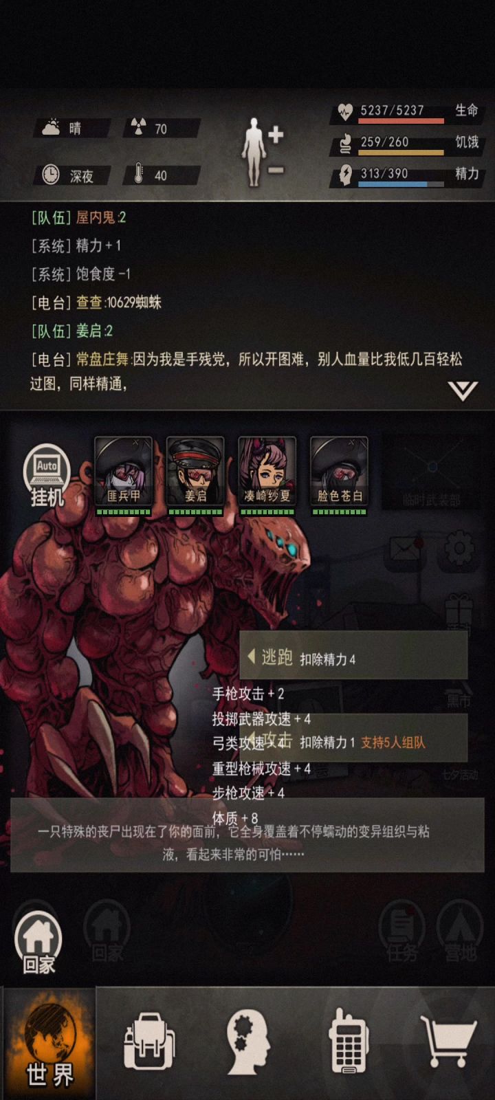 萧之严谨截图