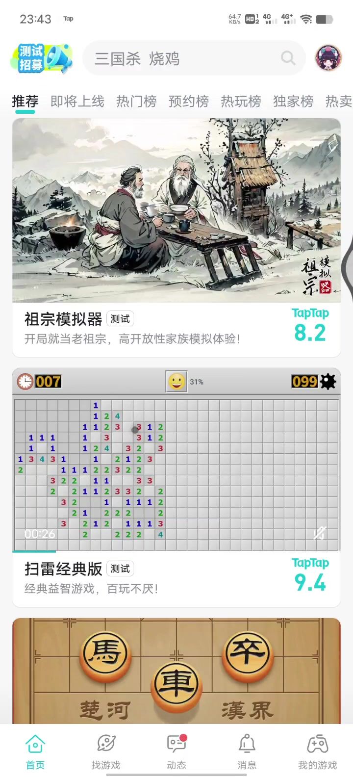 准确找到打卡位置截图