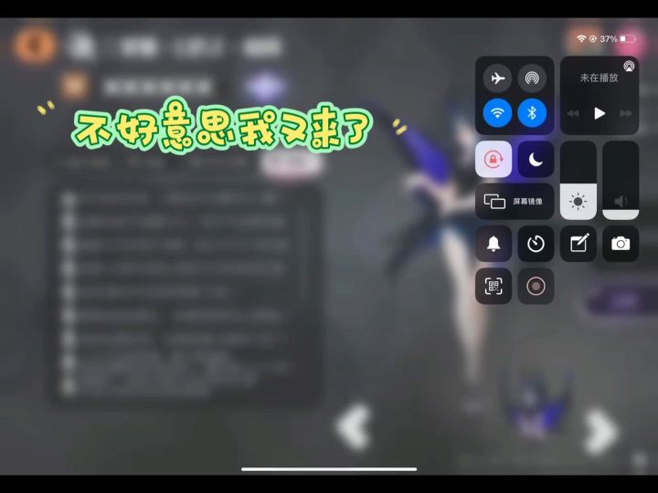 总感觉三叉姬动静哪里怪怪的截图