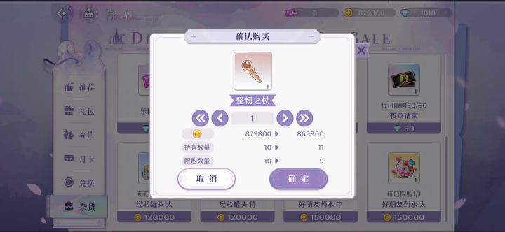 为什么买了的东西但找不到啊,bug吗?截图