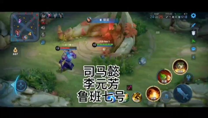 每日一更,主打陪伴之《司马懿/李元芳/鲁班七号》不自信怎么办截图